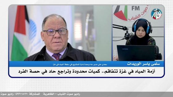 هُنا غزّة – أزمة المياه في غـزة تتفاقم.. كميات محدودة وتراجع حاد في حصة الفرد
