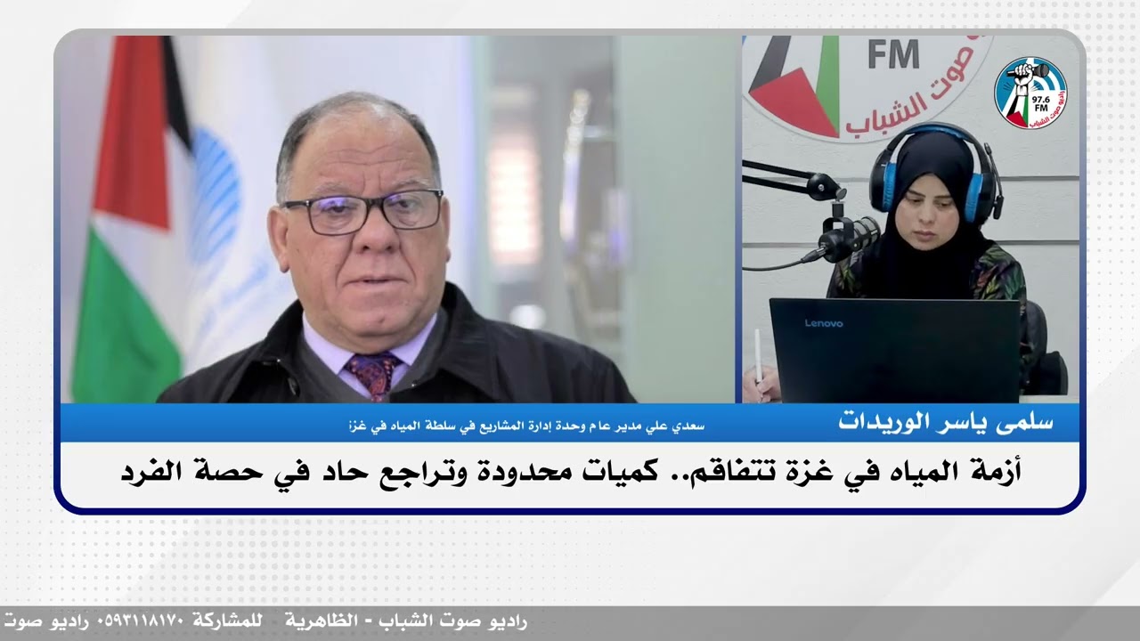 هُنا غزّة – أزمة المياه في غـزة تتفاقم.. كميات محدودة وتراجع حاد في حصة الفرد
