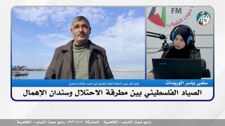هُنا غزّة – الصياد الفلسطيني بين مطرقة الاحتـلال وسندان الإهمال