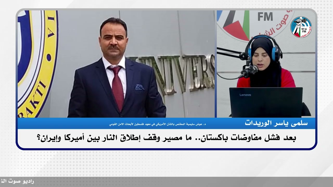 بعد فشل مفـ ـاوضات باكستان.. ما مصير وقف إطلاق النـ ـار بين أميركا وإيـ ـران؟