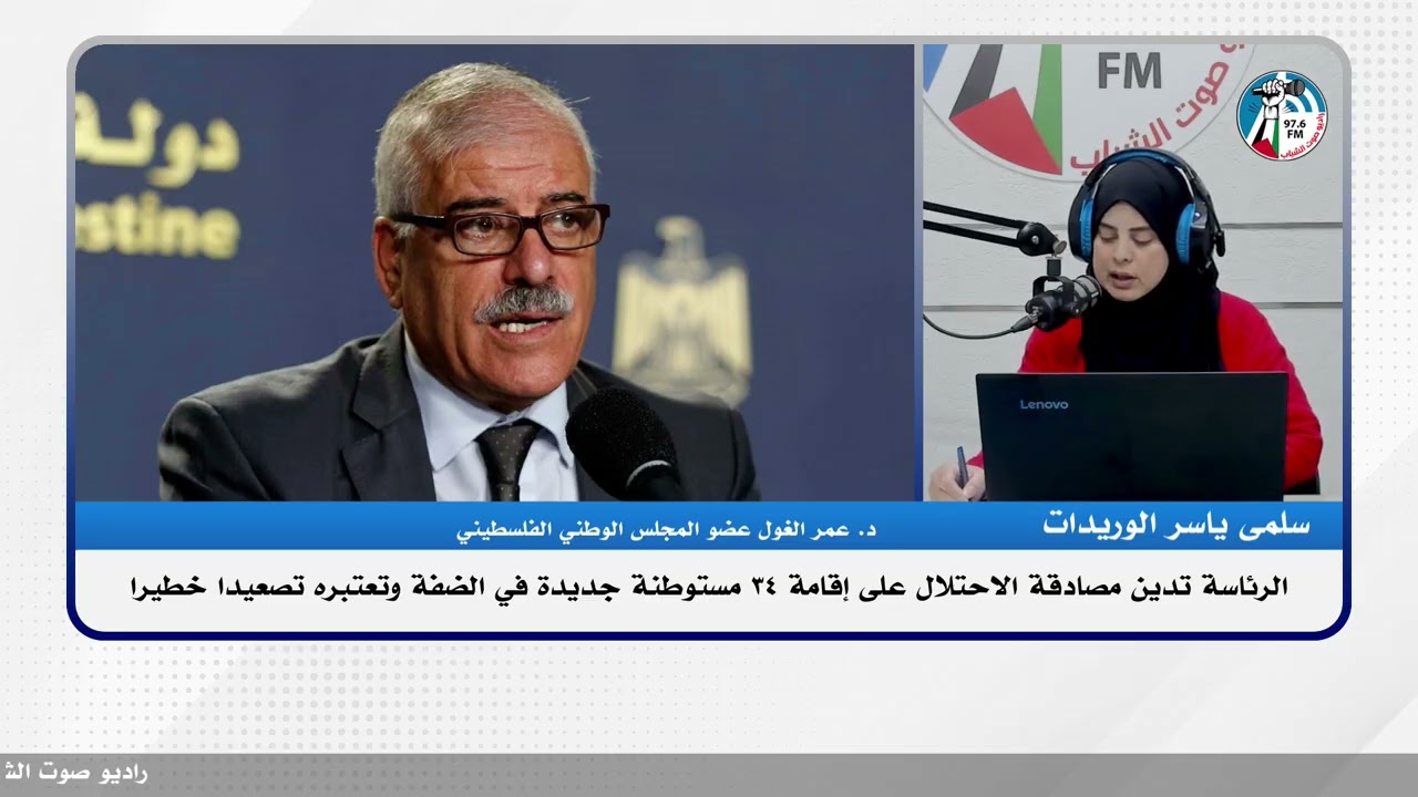 الرئاسة تدين مصادقة الاحتـ ـلال على إقامة 34 مستـ ـوطنة جديدة في الضفة وتعتبره تصعيدا خطـ ـيرا