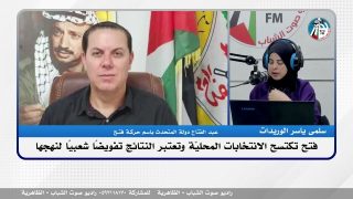 الملف السياسي – فتح تكتسح الانتخابات المحليّة وتعتبر النتائج تفويضًا شعبيًا لنهجها