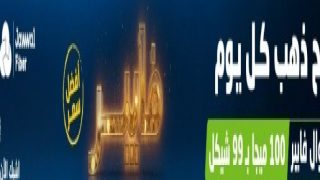 شاهد- بنك فلسطين يطلق هويته البصرية المحدثة تحت شعار “بنك الكل”