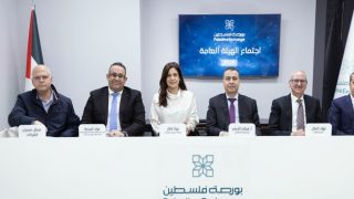 الهيئة العامة لبورصة فلسطين تقر توزيع أرباح بنسبة 10% على المساهمين