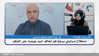 الملف السياسي – استطلاع إسرائـيلي يرجّح فوز تحالف لبيد وبينيت على الليكود