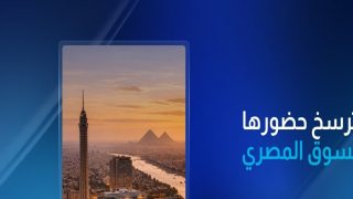 CFI تُعيّن عمرو عبد الباقي رئيسًا تنفيذيًا للشركة في مصر في إطار ترسيخ حضورها المحلي
