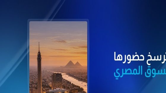 CFI تُعيّن عمرو عبد الباقي رئيسًا تنفيذيًا للشركة في مصر في إطار ترسيخ حضورها المحلي
