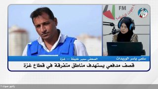 هنا غـ ـزة – قصـ ـف مدفـ ـعي يستهدف مناطق متفرقة في قطاع غـ ـزة