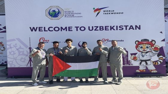 منتخبنا للتايكواندو يشارك في بطولة العالم للناشئين في أوزبكستان