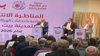 انتخابات جزئية في بيت لحم تشمل 15 هيئة محلية من أصل 38