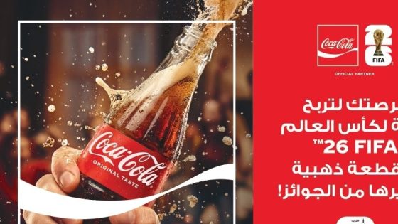 المشروبات الوطنية تطلق حملة الصيف “فرصة ربح رحلة لحضور مباراة كأس العالم 2026”