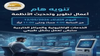 كهرباء القدس: احتمال تأثر خدمات الشحن والدفع مساء الثلاثاء بسبب تحديثات فنية