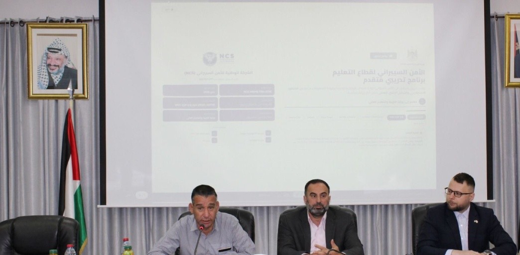 “التربية” تطلق برنامجاً تدريبياً لكوادرها بالشراكة مع الشركة الوطنية للأمن السيبراني