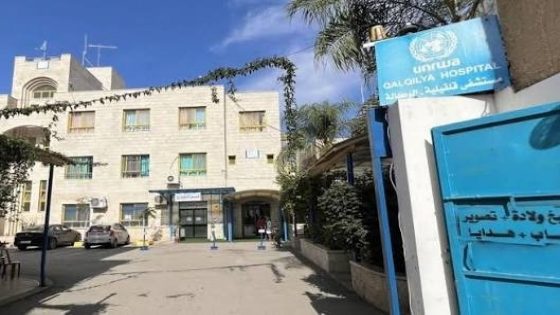 اللجنة الشعبية بقلقيلية تحذر من تقليص خدمات مستشفى الأونروا