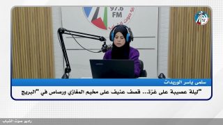 هنا غـ ـزة – ليلة عصيبة على غـ ـزة… قصـ ـف عنيـ ـف على مخـ ـيم المغازي ورصـ ـاص في “البريج”