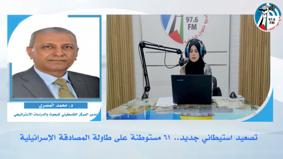 تصعيد استيـطاني جديد.. 61 مستـوطنة على طاولة المصادقة الإسرائـيلية