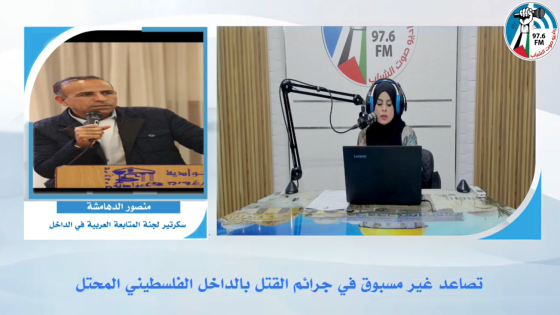تصاعد غير مسبوق في جرائـم القتل بالداخل الفلسطيني المحـتل