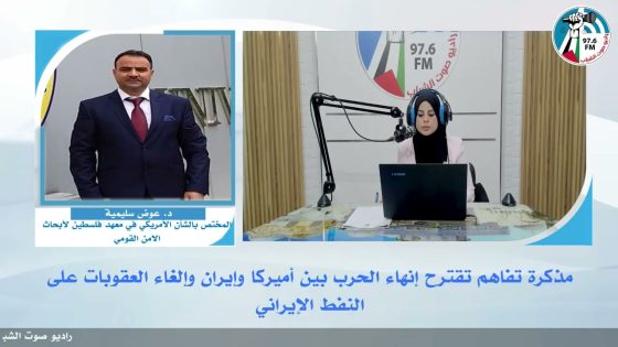 مذكرة تفاهم تقترح إنـ ـهاء الحـ ـرب بين أميركا وإيـ ـران وإلغاء العقـ ـوبات على النفط الإيـ ـراني
