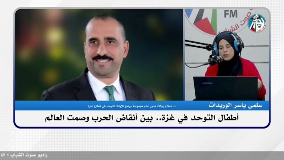 أطفال التوحد في غـ ـزة.. بين أنقاض الحـ ـرب وصمت العالم