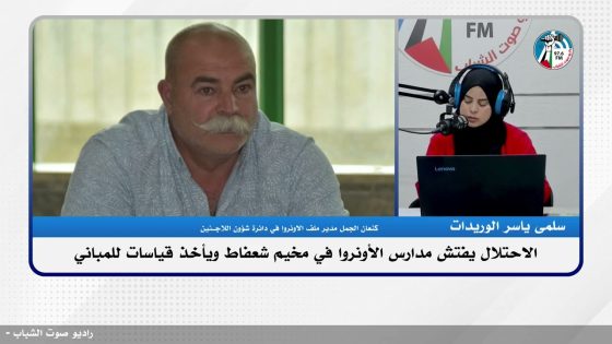 الاحتـ ـلال يفتش مدارس الأونروا في مخـ ـيم شعفاط ويأخذ قياسات للمباني