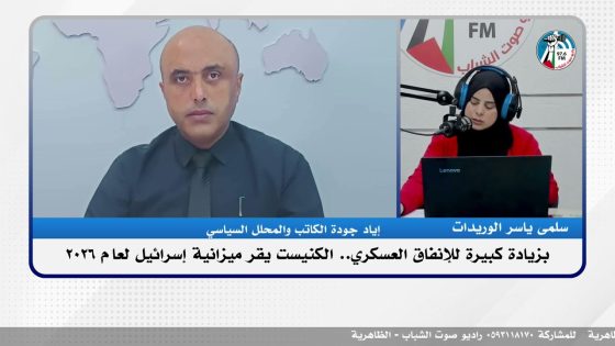 بزيادة كبيرة للإنفاق العسـ ـكري.. الكنيست يقر ميزانية إسرائـ ـيل لعام 2026