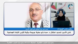 نادي الأسـ ـير: تمديد اعتـ ـقال د. حسام أبو صفية جريـ ـمة مركبة تكرس الإبـ ـادة الجماعية