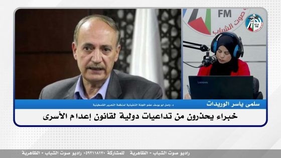 خبراء يحذرون من تداعيات دولية لقانون إعـ ـدام الأسـ ـرى