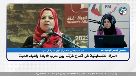 المرأة الفلسطينية في قطاع غـ ـزة.. بين حـ ـرب الإبـ ـادة وأعباء الحياة