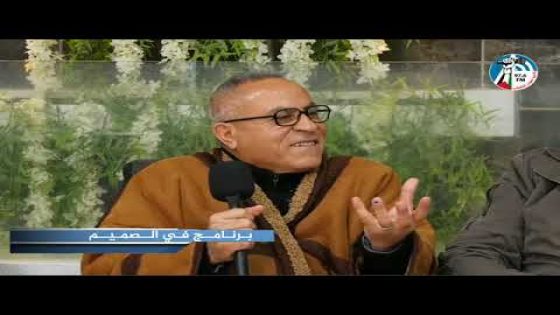 برنامج #في_الصميم