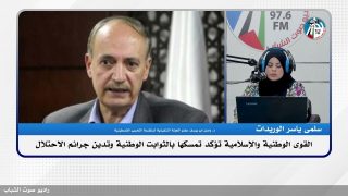 القوى الوطنية والإسلامية تؤكد تمسكها بالثوابت الوطنية وتدين جرائـ ـم الاحتـ ـلال