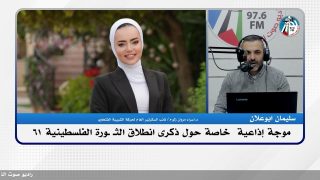 مقابلة خاصة مع الاستاذه اسراء زلوم نائب السكرتير العام ل حركة الشبيبة الفتحاوية