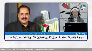 مقابلة خاصة مع الاستاذ الدكتور صبري صيدم نائب امين سر اللجنة المركزية حركة فتح