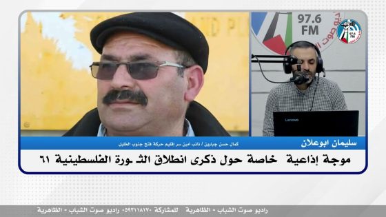 كمال حسن جبارين