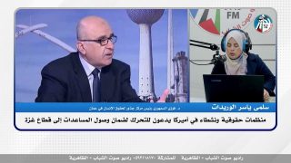 منظمات حقوقية ونشطاء في أميركا يدعون للتحرك لضمان وصول المساعدات إلى قطاع غـ ـزة