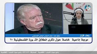 مقابلة خاصة مع الاستاذ #موفق مطر عضو المجلس الوطني الفلسطيني