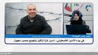 في يوم الأسـ ـير الفلسطيني.. أسـ ـرى غـ ـزة تنكـ ـيل وتجـ ـويع ومصير مجهول
