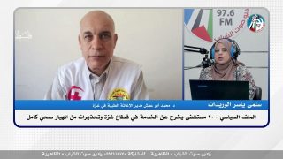 20 مستشفى يخرج عن الخدمة في قطاع غـ ـزة وتحذيرات من انهـ ـيار صحي كامل