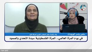 في يوم المرأة العالمي.. المرأة الفلسطينية سيدة التحدي والصمود
