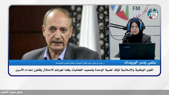 القوى الوطنية أهمية الوحدة وتصـ ـعيد الفعاليات رفـضاً لج ـرائم الاحتـ ـلال وقانون إعـ ـدام الأسـ ـرى