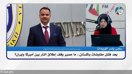 بعد فشل مفـ ـاوضات باكستان.. ما مصير وقف إطلاق النـ ـار بين أميركا وإيـ ـران؟
