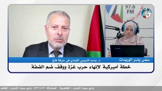 خطة أميركية لإنهاء حـ ـرب غـ ـزة ووقف ضم الضفة