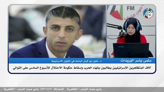 آلاف المتظاهرين الإسرائـ ـيليين يطالبون بإنهاء الحـ ـرب وإسقاط حكومة الاحتـ ـلال للأسبوع السادس ..