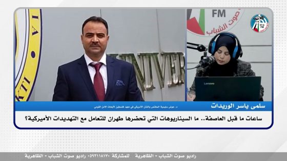 ساعات ما قبل العاصـ ـفة.. ما السيناريوهات التي تحضرها طهـ ـران للتعامل مع التهـ ـديدات الأميركية؟