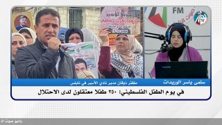 في يوم الطفل الفلسطيني: 350 طفلا معتـ ـقلون لدى الاحتـ ـلال