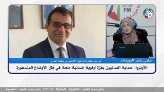 الأونروا: حماية المدنيين بغـ ـزة أولوية إنسانية ملحة في ظل الأوضاع المتدهورة