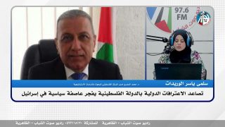 تصاعد الاعترافات الدولية بالدولة الفلسطينية يفجر عاصفة سياسية في إسرائـ ـيل