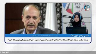 وسط ترقب لمزيد من الاعترافات: انطلاق المؤتمر الدولي لتنفيذ حل الدولتين في نيويورك اليوم