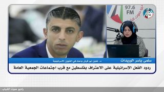 ردود الفعل الإسرائـ ـيلية على الاعتراف بفلسطين مع قرب اجتماعات الجمعية العامة