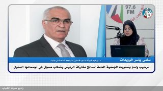 ترحيب واسع بتصويت الجمعية العامة لصالح مشاركة الرئيس بخطاب مسجل في اجتماعها السنوي