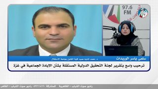 ترحيب واسع بتقرير لجنة التحقيق الدولية المستقلة بشأن الإبـ ـادة الجماعية في غـ ـزة